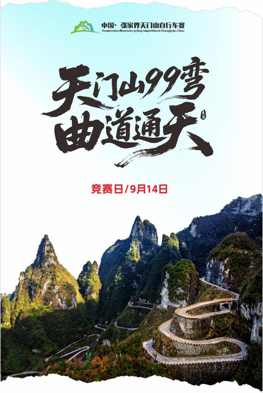 动员, 海拔爬升千, 并签署免责