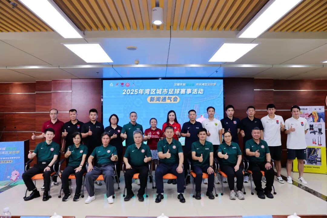 打响, 球赛事活动, 以广州市足